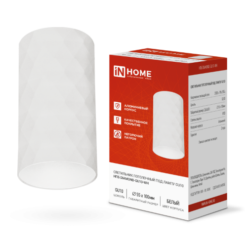 Светильник потолочный НПБ DIAMOND-GU10-WH под лампу GU10 55х100мм белый IN HOME - Фото 2