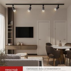 Светильник трековый TR-GU10-TL 6RB под лампу GU10 с подсветкой черный IN HOME