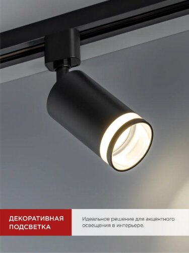 Светильник трековый TR-GU10-TL 6RB под лампу GU10 с подсветкой черный IN HOME - Фото 6