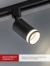 Светильник трековый TR-GU10-TL 6RB под лампу GU10 с подсветкой черный IN HOME - Фото 6
