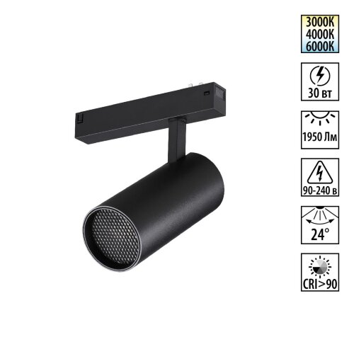 Трековый светодиодный светильник с переключателем цветовой темперетуры «Novotech» 359960, серия: VECTOR (крепление к треку). Фото 1.