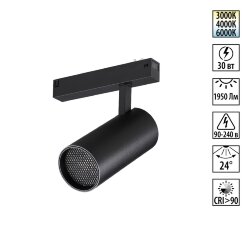 Трековый светодиодный светильник с переключателем цветовой темперетуры «Novotech» 359960, серия: VECTOR (крепление к треку) - Переключение цв. температуры на корпусе светильника