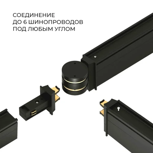 Slim Magnetic Коннектор круглый шарнирный для накладного шинопровода (чёрный) 85010/00 85010/00 - фото 3