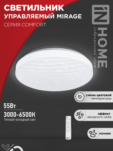 Светильник светодиодный COMFORT MIRAGE 55Вт 230В 3000-6500K 4400Лм 380x70мм с пультом ДУ IN HOME - Фото