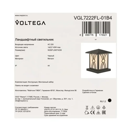 Ландшафтный светильник VGL7222FL-01B4 - E27x1 (Черный) VGL7222FL-01B4 - фото 2