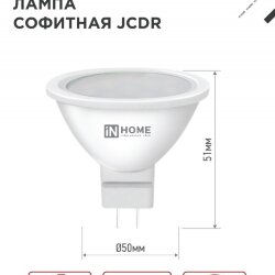 Лампа светодиодная LED-JCDR-VC 6Вт 230В GU5.3 6500К 530Лм IN HOME