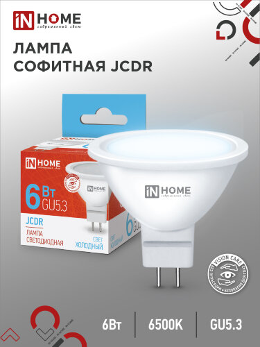 Лампа светодиодная LED-JCDR-VC 6Вт 230В GU5.3 6500К 530Лм IN HOME - Фото