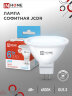 Лампа светодиодная LED-JCDR-VC 6Вт 230В GU5.3 6500К 530Лм IN HOME - Фото