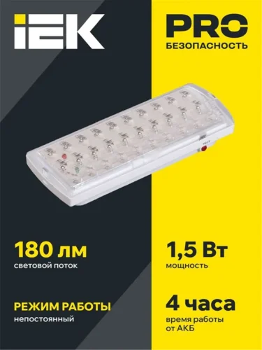 Светильник светодиодный ДПА 2101 30LED IP20 4ч аварийный аккум. IEK LDPA0-2101-30-K01 - фото 2