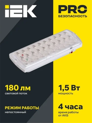 Светильник светодиодный ДПА 2101 30LED IP20 4ч аварийный аккум. IEK LDPA0-2101-30-K01 - фото 2