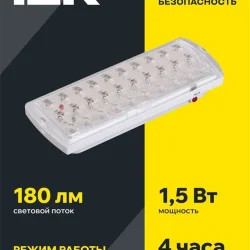 Светильник светодиодный ДПА 2101 30LED IP20 4ч аварийный аккум. IEK LDPA0-2101-30-K01