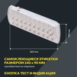 Светильник светодиодный ДПА 2101 30LED IP20 4ч аварийный аккум. IEK LDPA0-2101-30-K01