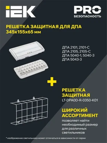 Светильник светодиодный ДПА 2101 30LED IP20 4ч аварийный аккум. IEK LDPA0-2101-30-K01 - фото 8