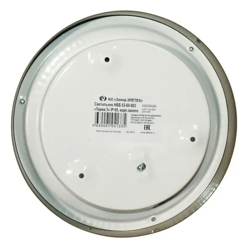 Светильник НББ 03-60-003 'Терма 3' 1х60Вт E27 IP65 корпус золото (инд. упак.) Элетех 1005500585 - фото 4