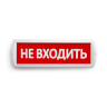 Сменная надпись "Не входить" на красном фоне - фото 2.