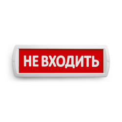 Сменная надпись "Не входить" на красном фоне