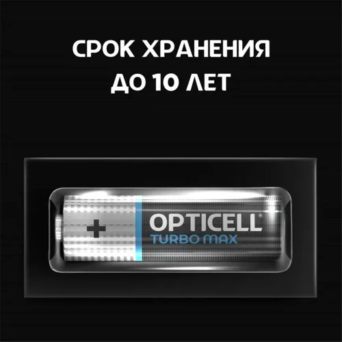 Элемент питания алкалиновый AA/LR6 (блист. 8шт) Turbo Max Opticell 6053007 - фото 2