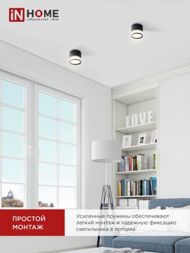 Светильник потолочный НПБ ЦИЛИНДР-GX53-WL-BL под лампу GX53 90х115мм черный IN HOME - Фото 4