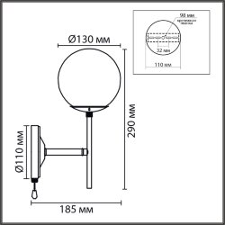 Бра «LUMION» 8375/1W, серия: ELRONA (крепление на планке) - -