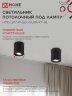 Светильник потолочный НПБ ЦИЛИНДР-GU10-RT-BL поворотный под лампу GU10 80х84мм черный IN HOME - Фото 6