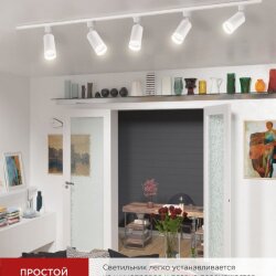 Светильник трековый с подсветкой TR-GU10-TL 6RW под GU10 белый IN HOME