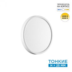Настенно-потолочный светильник «Sonex» 7659/18L, серия: ALFA WHITE (накладной) - Переключатель цветовой температуры 3000/4000К