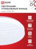 Светильник светодиодный COMFORT MIRAGE 36Вт 230В 3000-6500K 2900Лм 290x70мм с пультом ДУ IN HOME - Фото 6