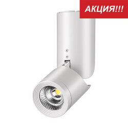 Светильник накладной светодиодный LUMIN'ARTE SPOT02 10W LED, 4000К, 800лм, D70x190мм, корп.металл, белый 1/20