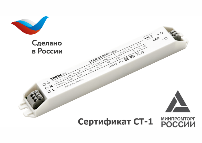 Источник питания STAR 25-350T Lite - фото