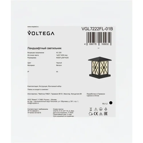 Ландшафтный светильник VGL7222FL-01B - E27x1 (Черный) VGL7222FL-01B - фото 2