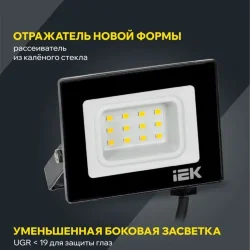 Прожектор светодиодный СДО 06-10 6500К IP65 черн. IEK LPDO601-10-65-K02