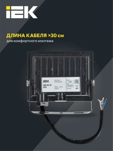 Прожектор светодиодный СДО 06-10 6500К IP65 черн. IEK LPDO601-10-65-K02 - фото 4