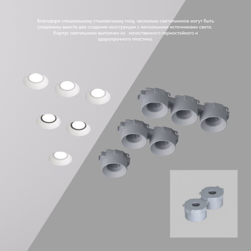 DK2081-WH Встраиваемый точечный светильник для натяжных ПВХ потолков INVIZ, IP 20, до 9 Вт, GU10, LED, белый, ABS-пластик. Фото 5
