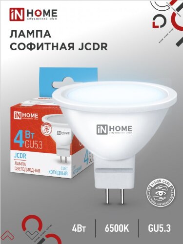 Лампа светодиодная LED-JCDR-VC 4Вт 230В GU5.3 6500К 320Лм IN HOME - Фото