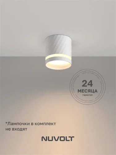 Потолочный светильник NUVOLT LDL-002W (Белый) - фото 9