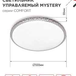 Светильник светодиодный COMFORT MYSTERY 125Вт 230В 3000-6500K 10000Лм 500x80мм с пультом ДУ IN HOME
