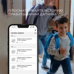 Умный датчик движения 76230/00 (060312)