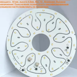 Светодиодная матрица 5730, 24+24 led, 220V, 12+12W, Ф185/161mm, D207, warm white