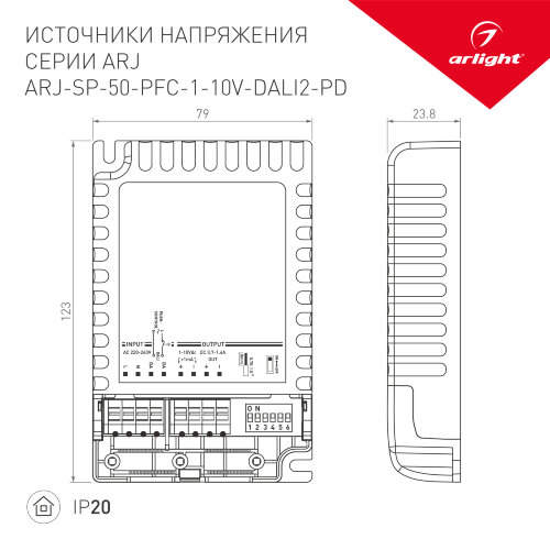 Блок питания ARJ-SP-50-PFC-1-10V-DALI2-PD (50W, 700-1400mA) (Arlight, IP20 Пластик, 5 лет) 025124(1) - фото 2
