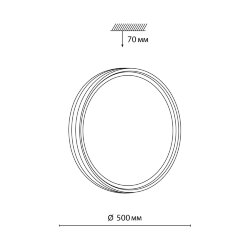 Настенно-потолочный светильник «Sonex» 7604/EL, серия: TROSTO (накладной) - Беспроводной пульт ДУ