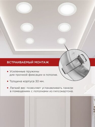 Панель светодиодная встраиваемая круглая RLP-VC 36Вт 230В 6500К 2880Лм 220мм белая IP40 IN HOME - Фото 6