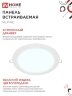 Панель светодиодная встраиваемая круглая RLP-VC 36Вт 230В 6500К 2880Лм 220мм белая IP40 IN HOME - Фото 2