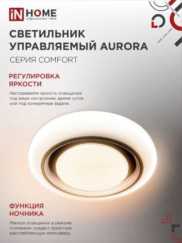 Светильник светодиодный COMFORT AURORA 75Вт 230В 3000-6500K 6000Лм 480x80мм с пультом ДУ IN HOME - Фото 4