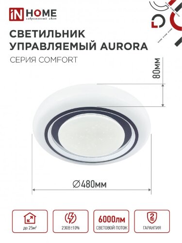 Светильник светодиодный COMFORT AURORA 75Вт 230В 3000-6500K 6000Лм 480x80мм с пультом ДУ IN HOME - Фото 4