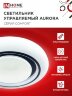 Светильник светодиодный COMFORT AURORA 75Вт 230В 3000-6500K 6000Лм 480x80мм с пультом ДУ IN HOME - Фото 5