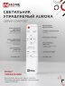 Светильник светодиодный COMFORT AURORA 75Вт 230В 3000-6500K 6000Лм 480x80мм с пультом ДУ IN HOME - Фото 7