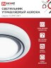 Светильник светодиодный COMFORT AURORA 75Вт 230В 3000-6500K 6000Лм 480x80мм с пультом ДУ IN HOME - Фото 4