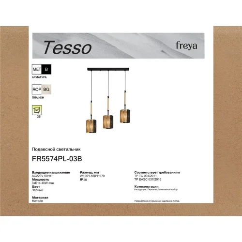 Подвесной светильник FR5574PL-03B Тессо / Tesso E14x3 (Черный) FR5574PL-03B - фото 10