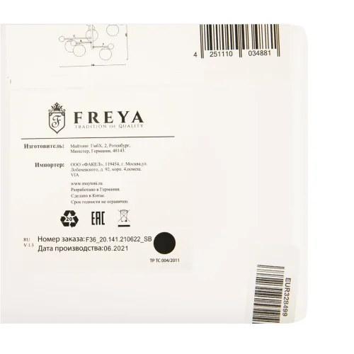 Люстра Freya FR5158PL-05BS (Медь) FR5158PL-05BS - фото 11