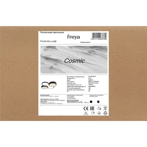 Потолочный светильник Freya FR10015CL-L63B (Черный) FR10015CL-L63B - фото 5